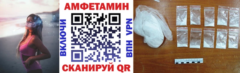 Амфетамин VHQ  купить закладку  Кирс 