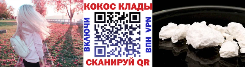 наркота  MEGA tor  COCAIN 98%  Кирс 