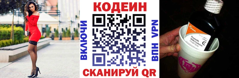 купить наркотик  Кирс  Кодеиновый сироп Lean напиток Lean (лин) 