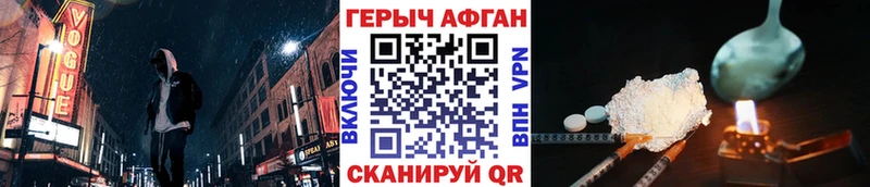 купить закладку  omg маркетплейс  ГЕРОИН Афган  Кирс 