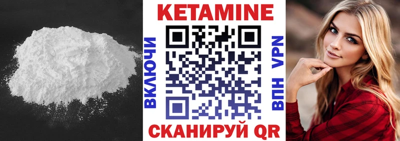 КЕТАМИН ketamine  Кирс 