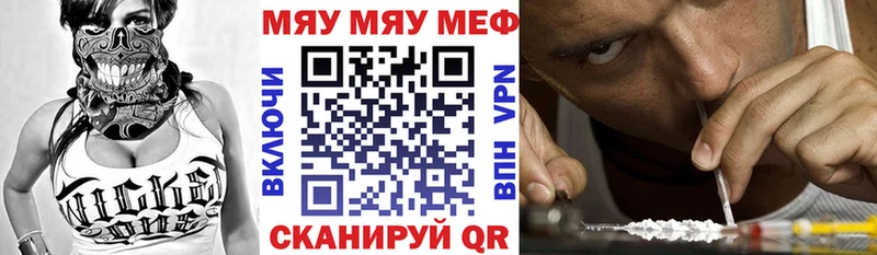 МЕФ mephedrone Кирс